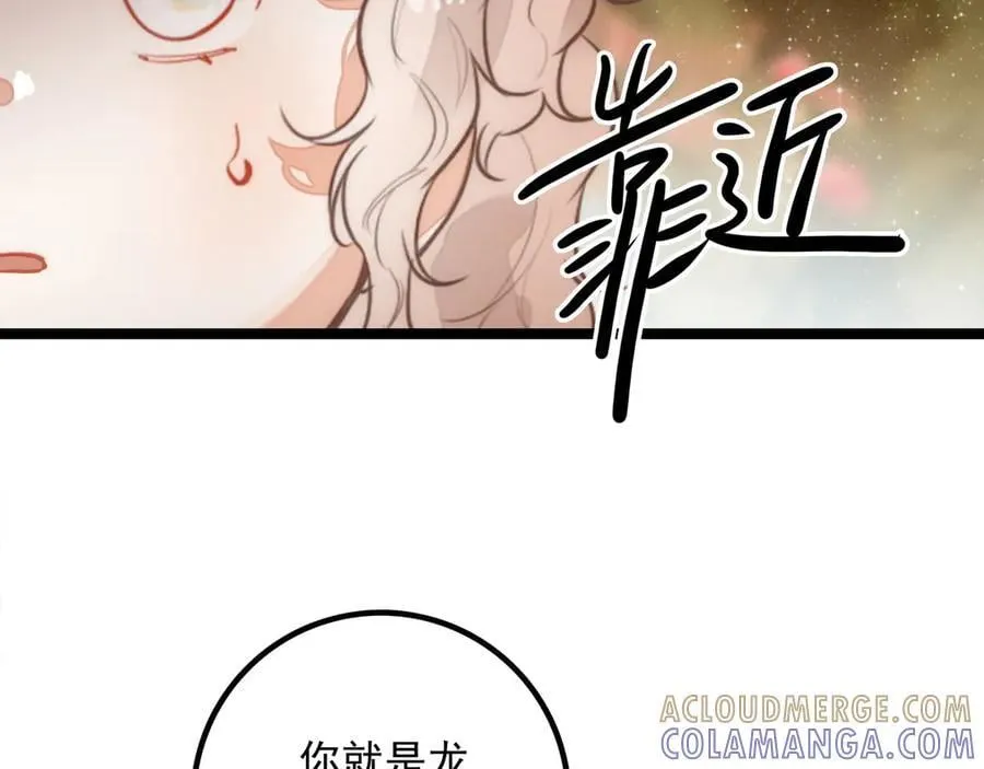 第29话 婉晴小姐，似乎不错呀！ 第97页
