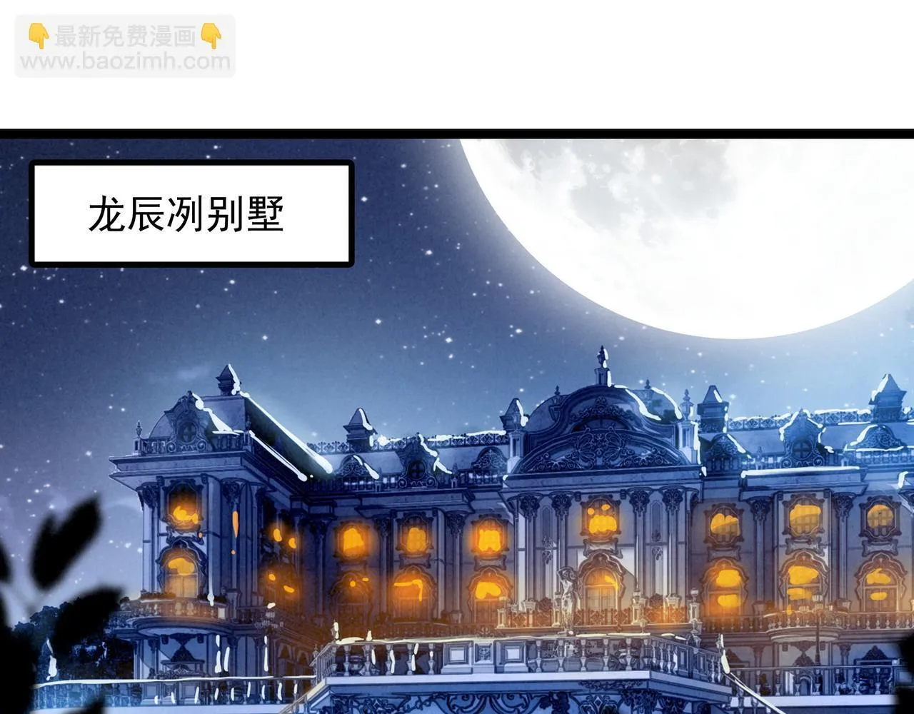 第31话 上学去啦！ 第5页