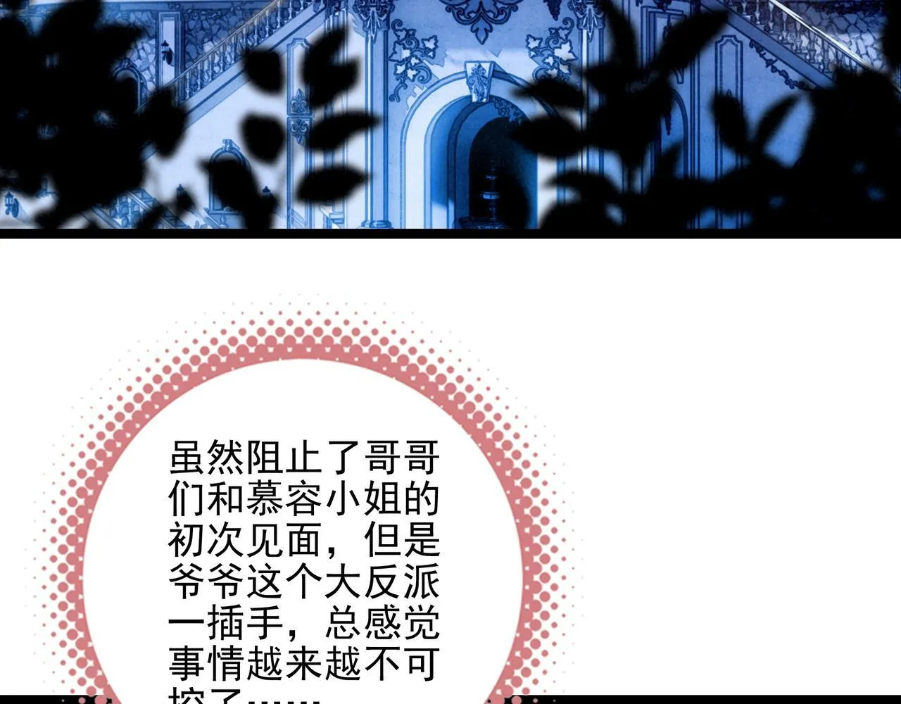 第31话 上学去啦！ 第6页