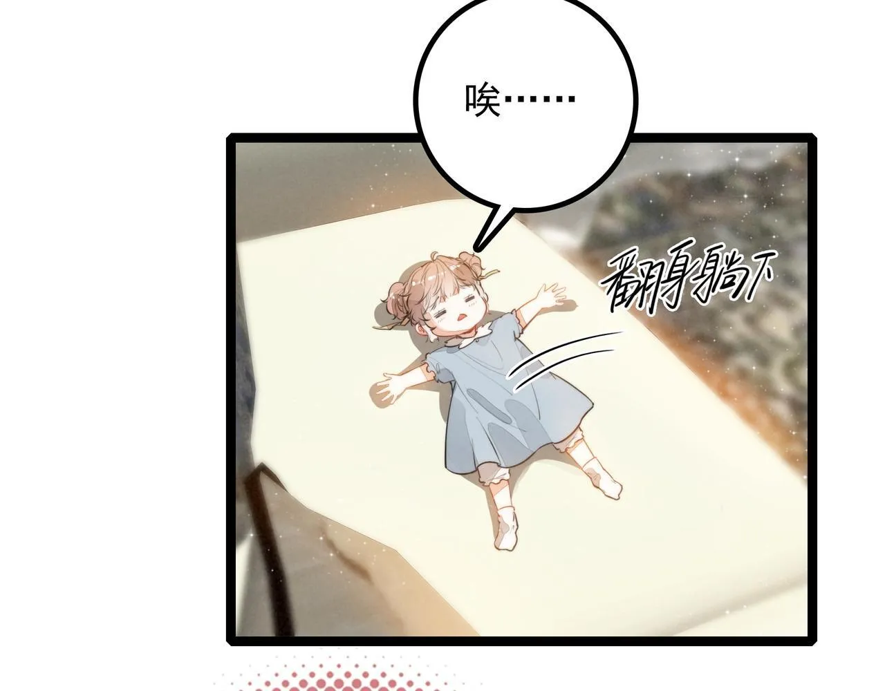 第31话 上学去啦！ 第9页
