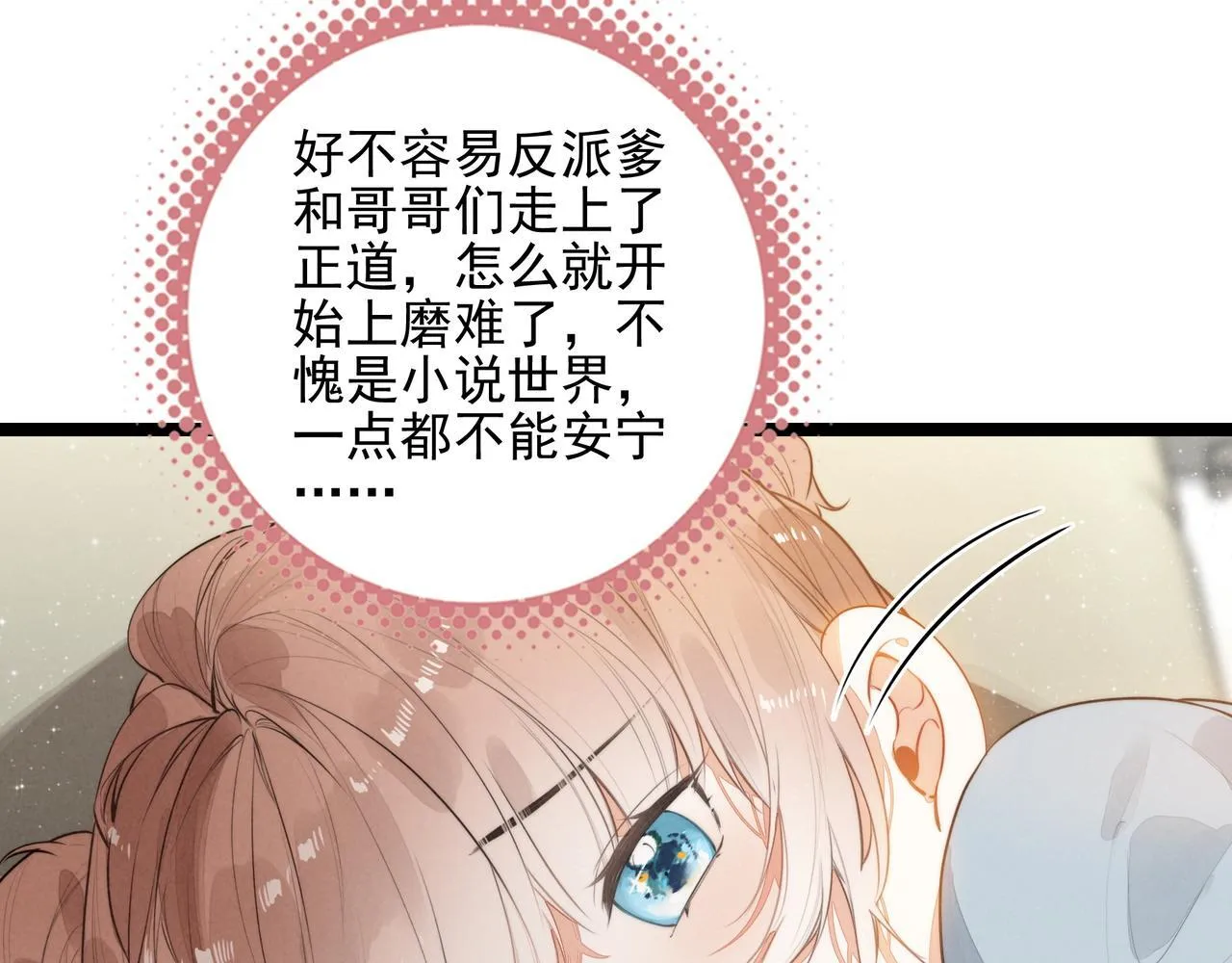 第31话 上学去啦！ 第10页