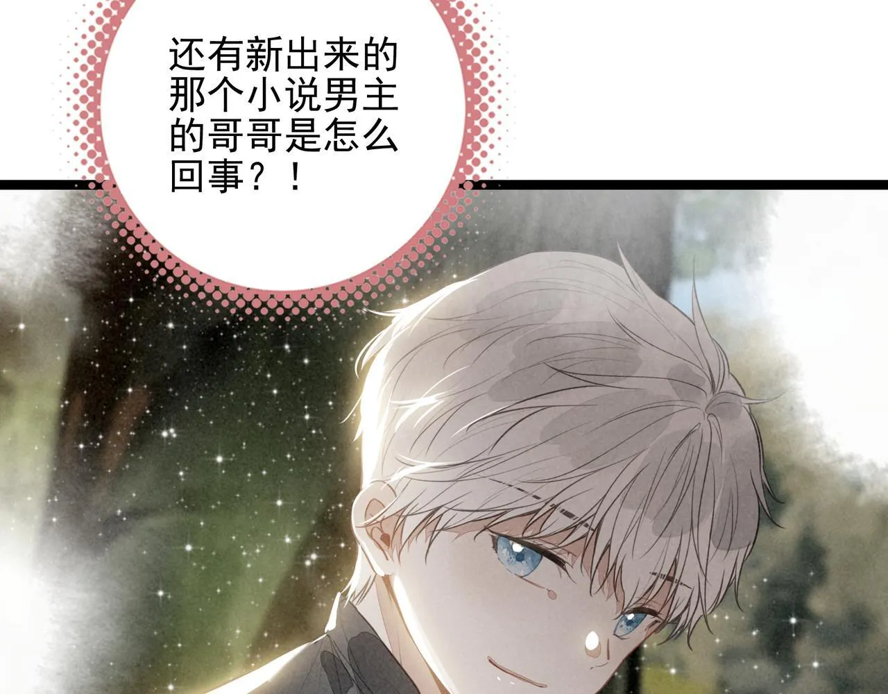第31话 上学去啦！ 第12页