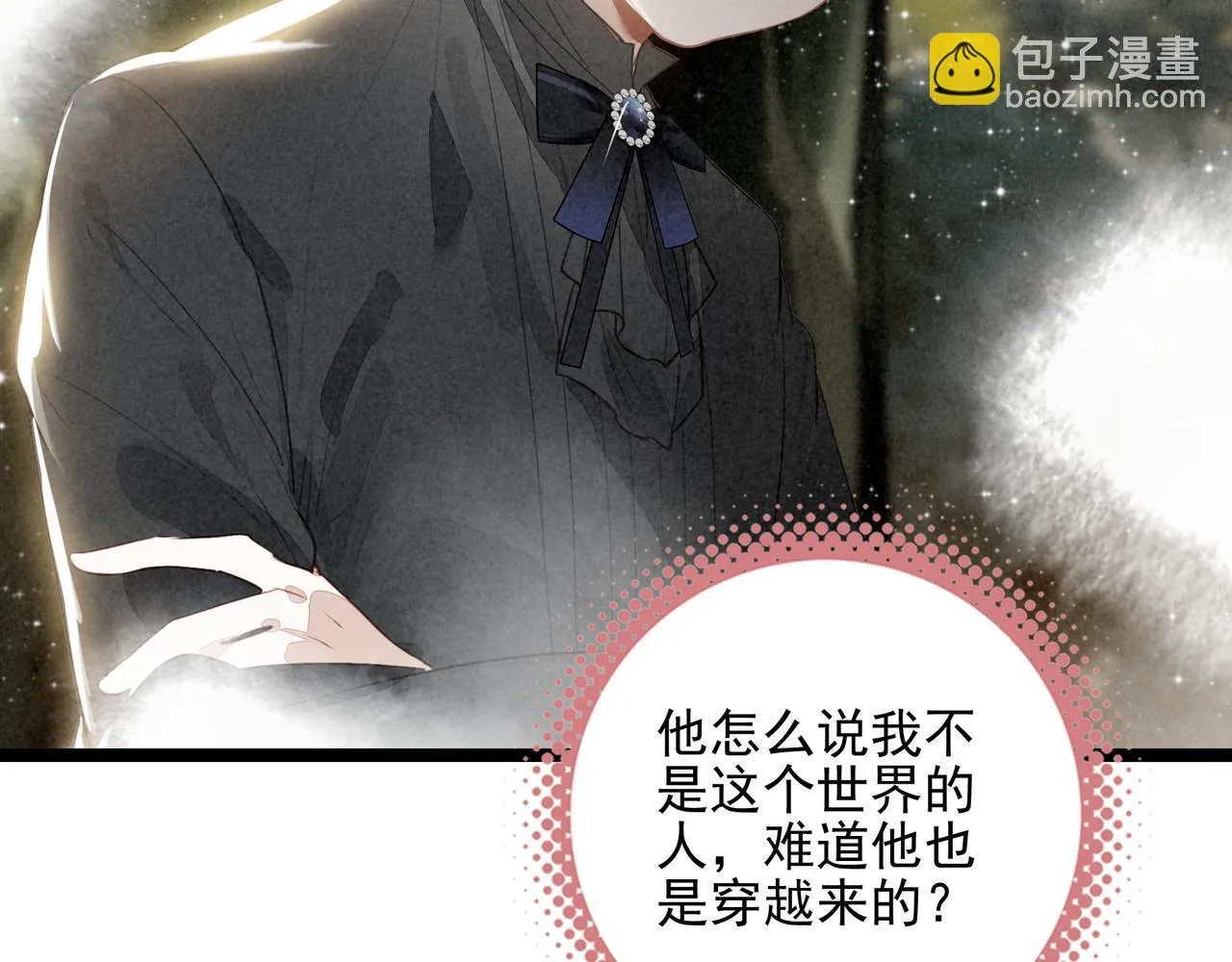 第31话 上学去啦！ 第13页