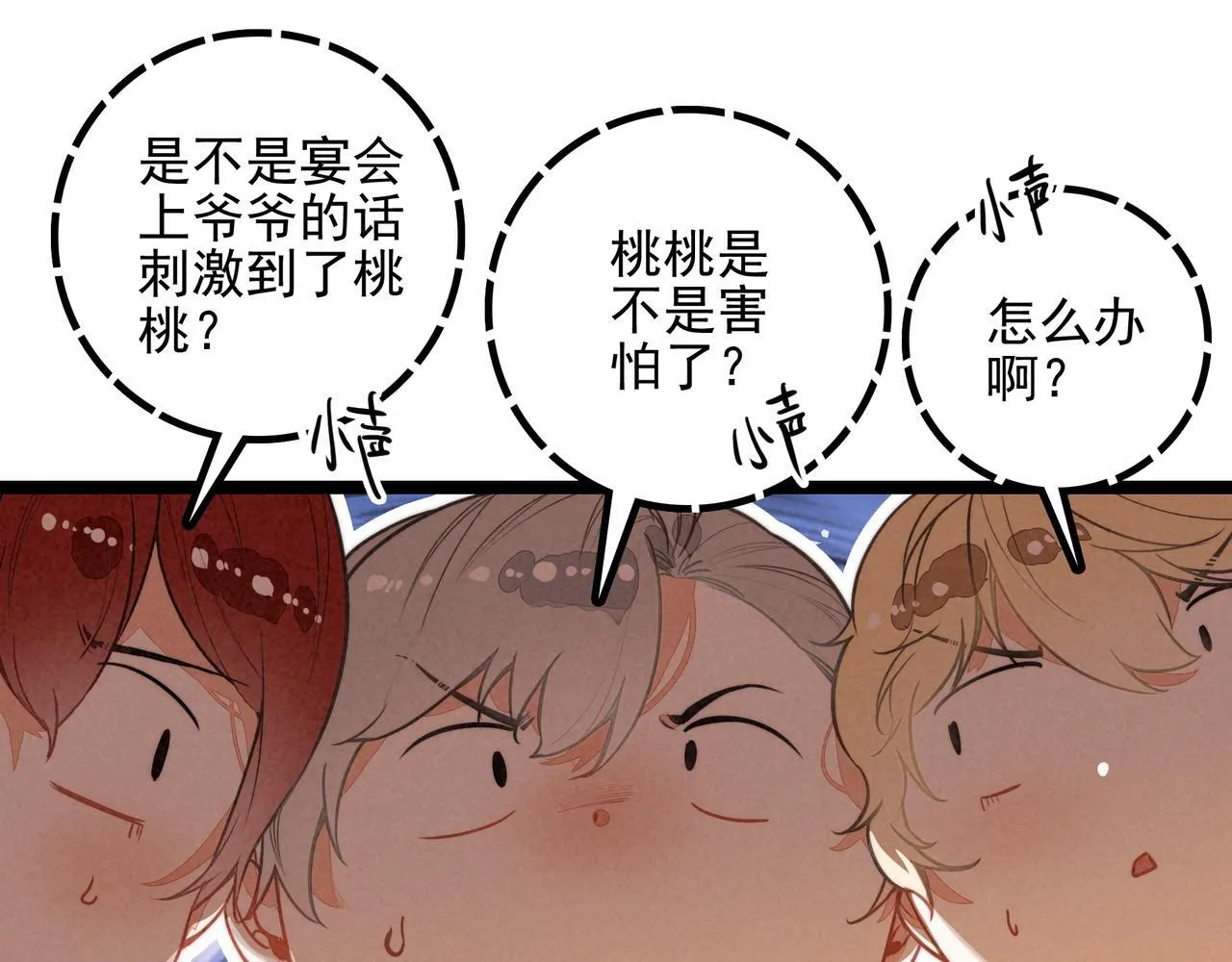 第31话 上学去啦！ 第18页