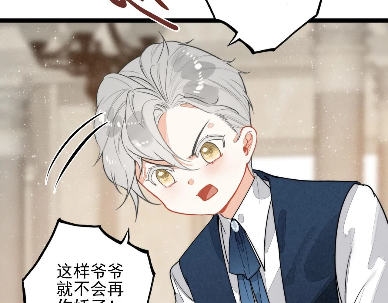 第31话 上学去啦！ 第20页