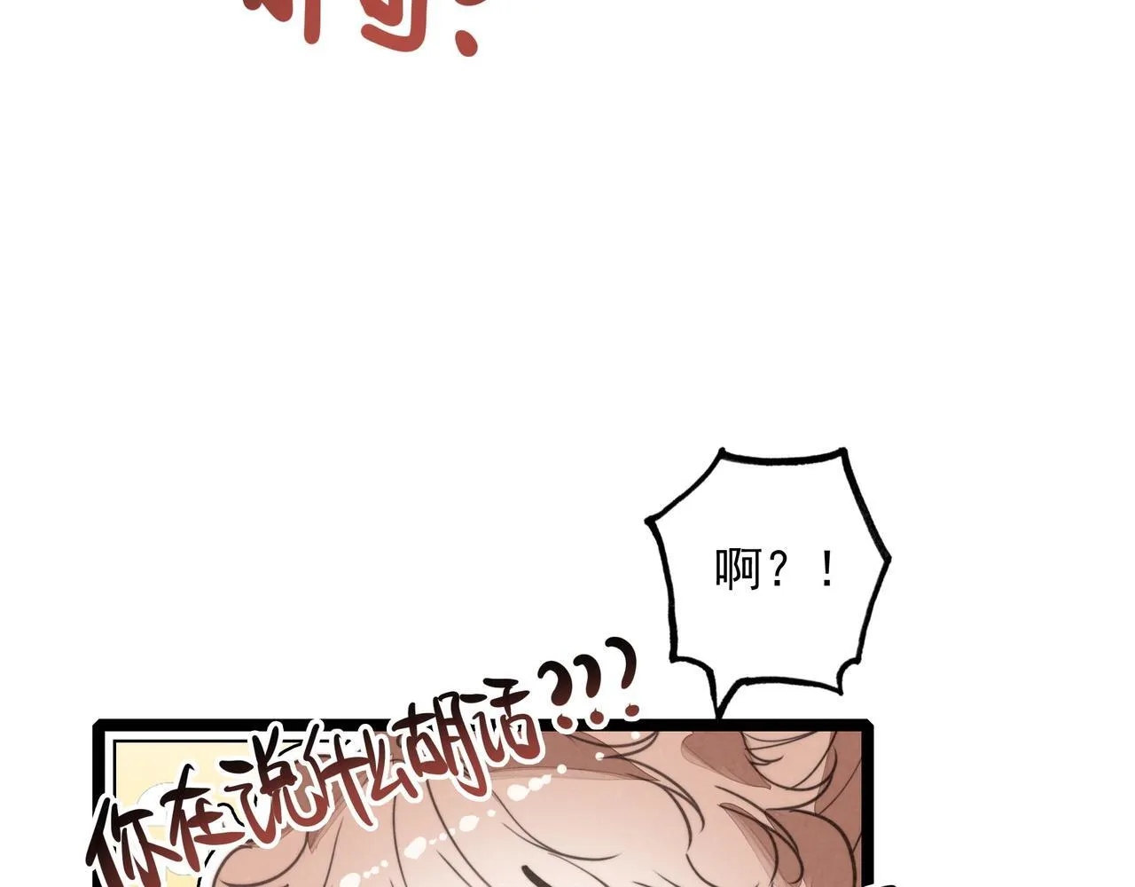 第31话 上学去啦！ 第22页