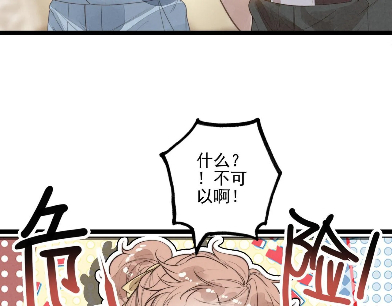 第31话 上学去啦！ 第29页