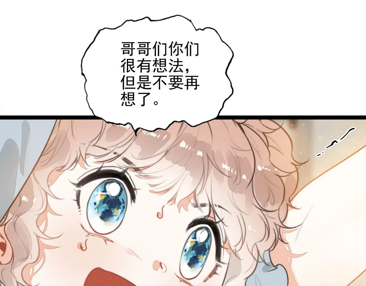 第31话 上学去啦！ 第33页