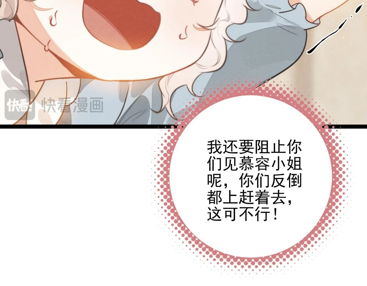 第31话 上学去啦！ 第34页