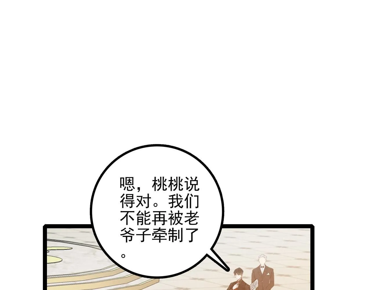 第31话 上学去啦！ 第35页