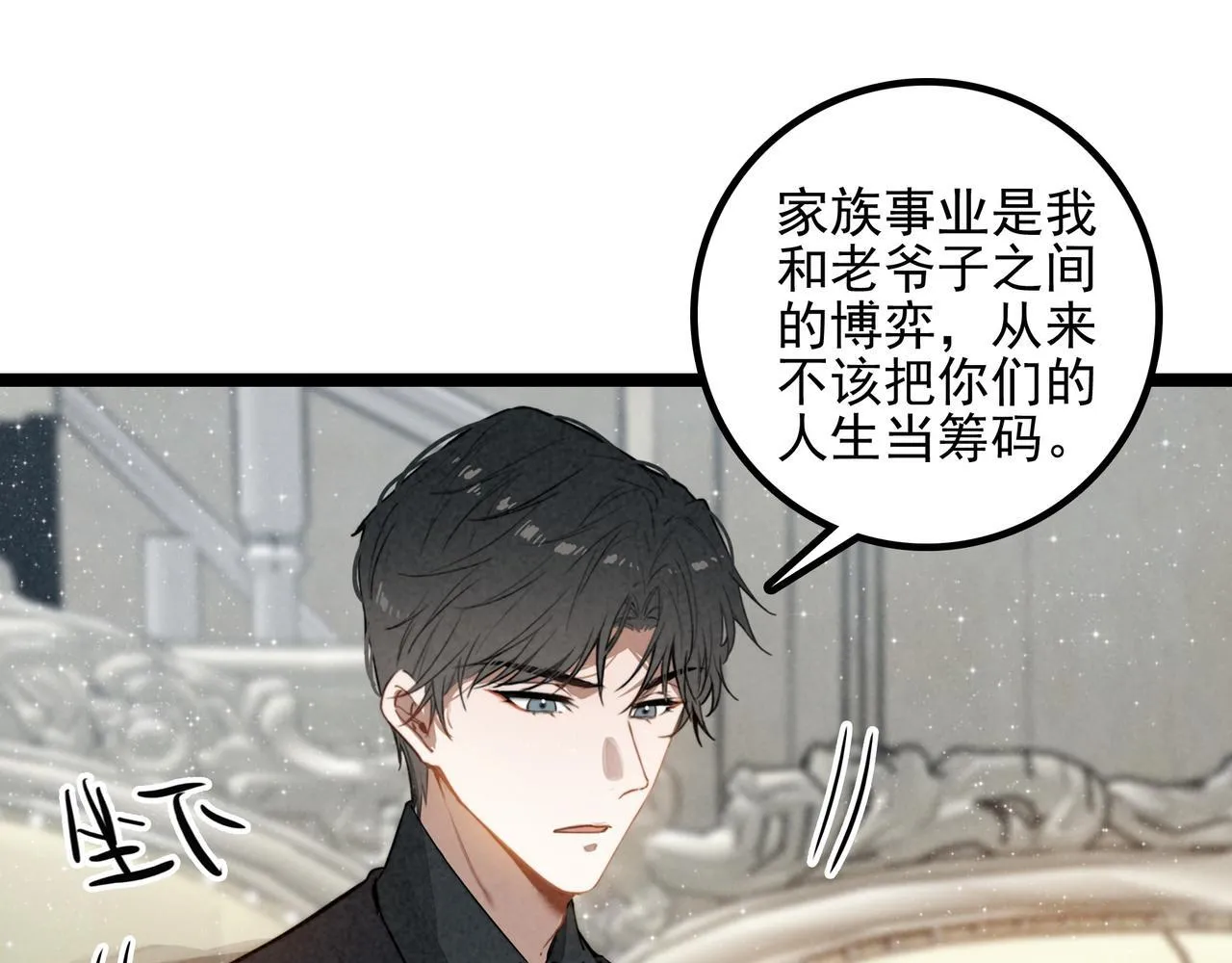 第31话 上学去啦！ 第38页