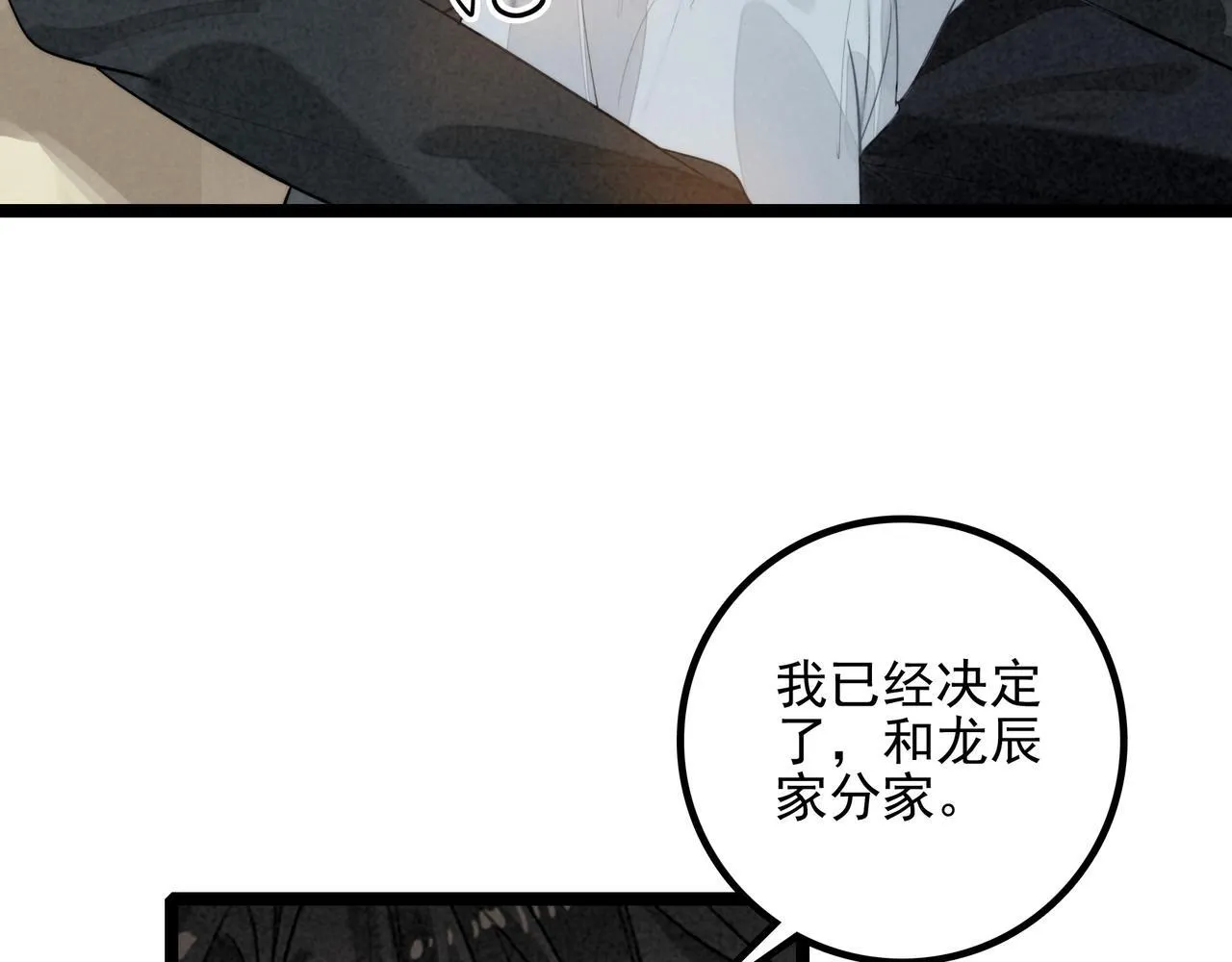 第31话 上学去啦！ 第40页