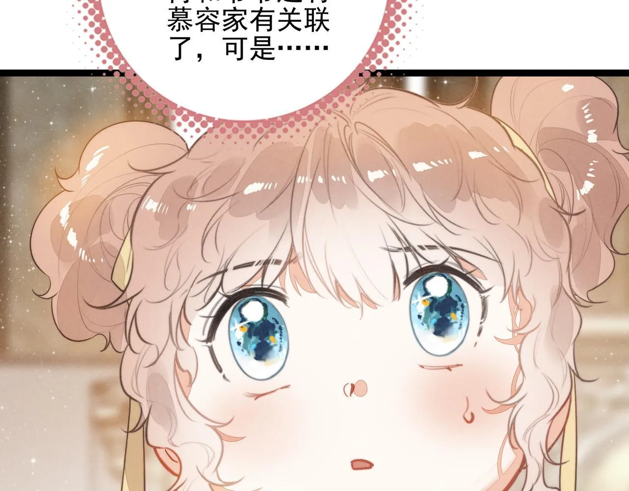第31话 上学去啦！ 第43页