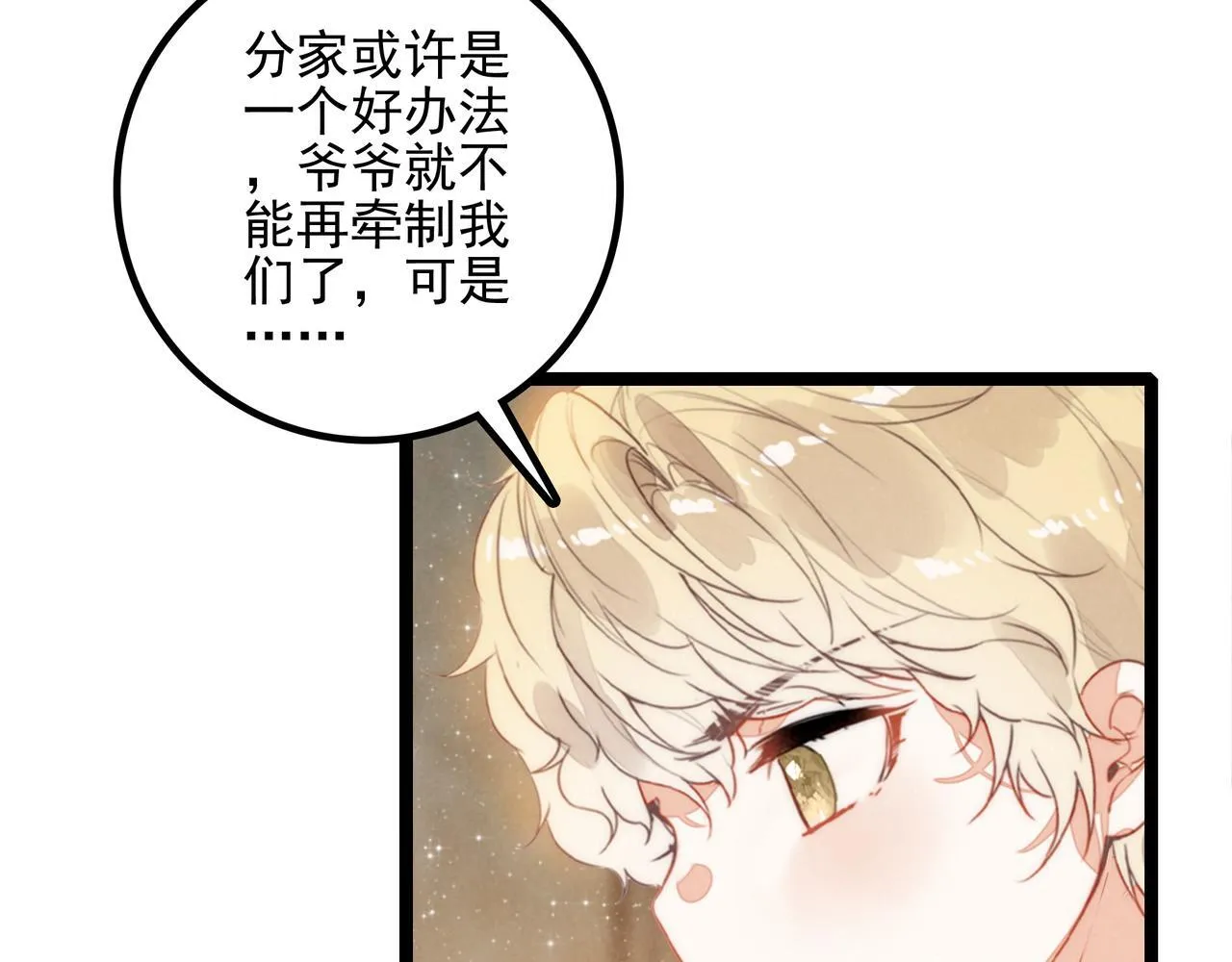 第31话 上学去啦！ 第45页
