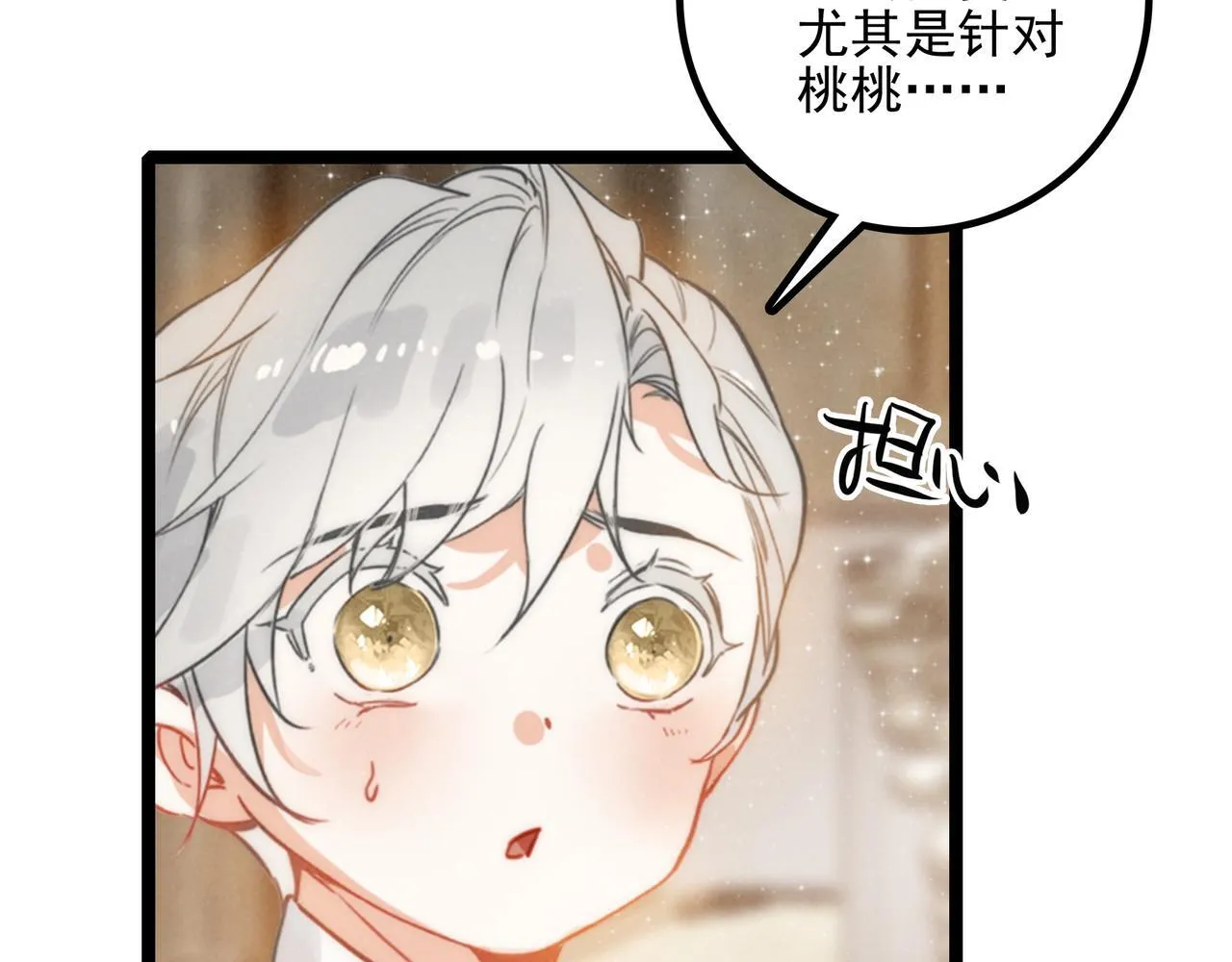 第31话 上学去啦！ 第47页