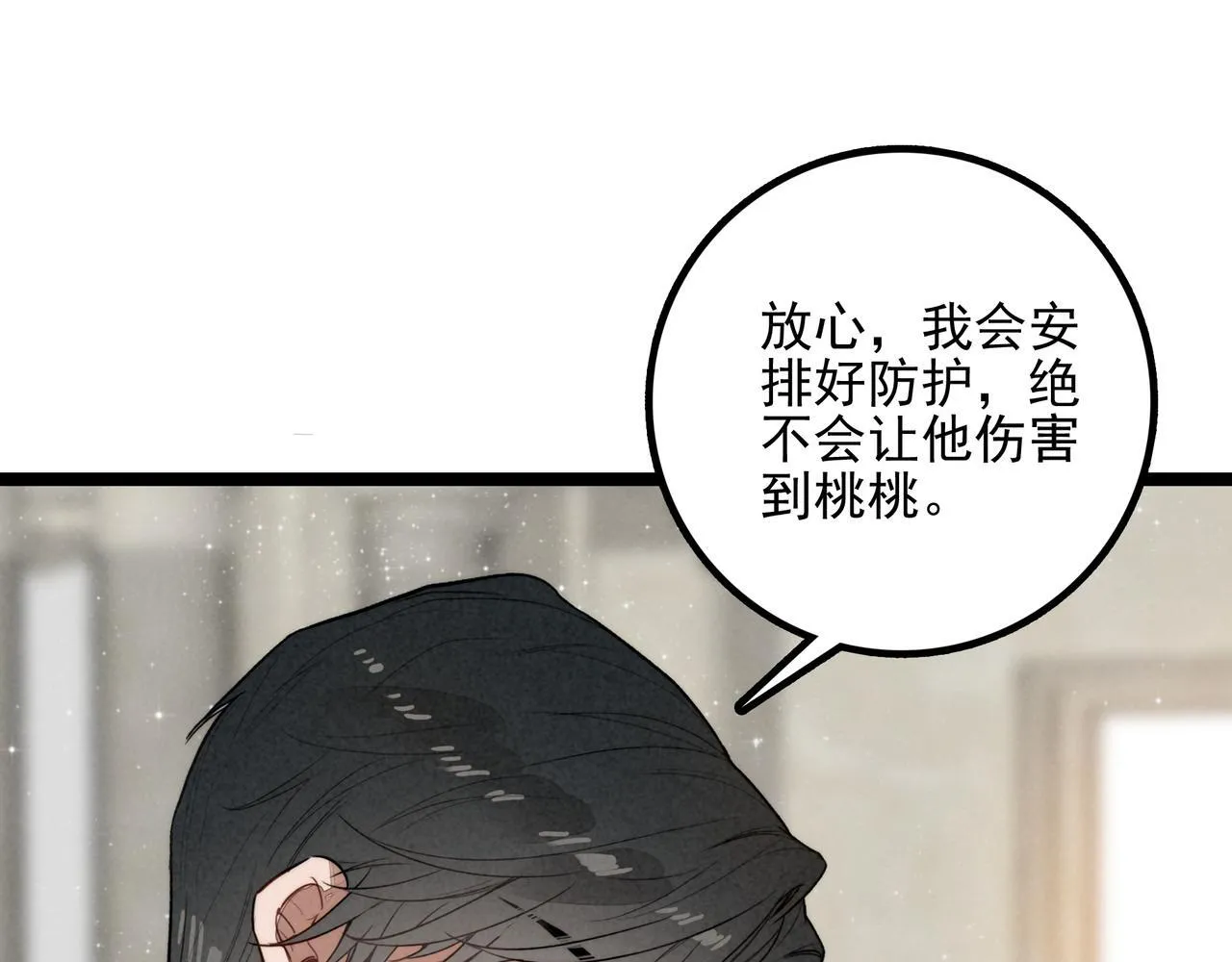 第31话 上学去啦！ 第49页