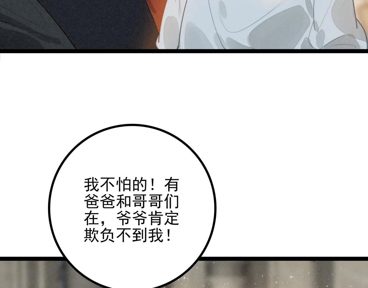 第31话 上学去啦！ 第51页