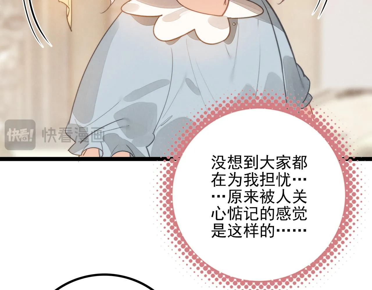 第31话 上学去啦！ 第53页
