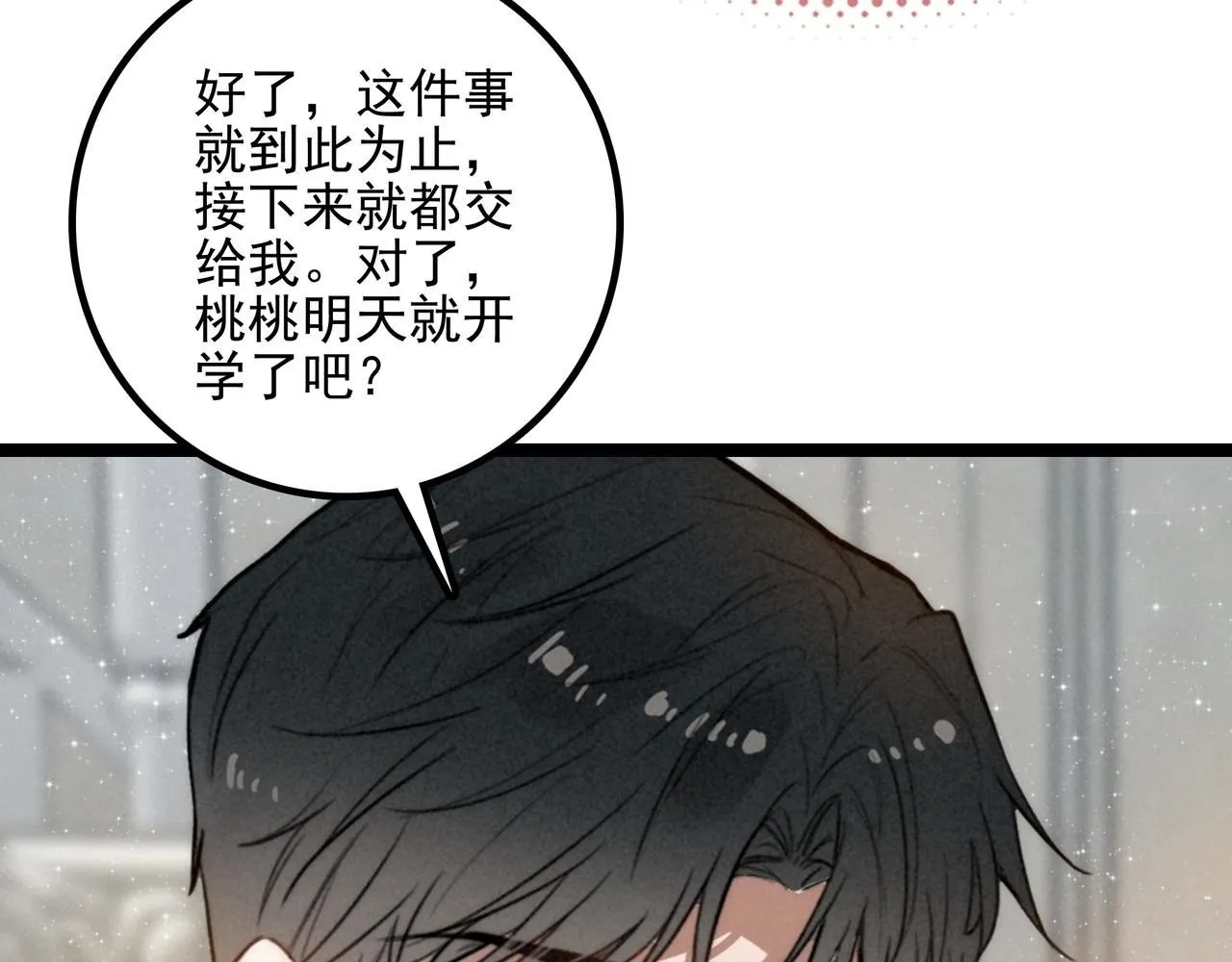 第31话 上学去啦！ 第54页