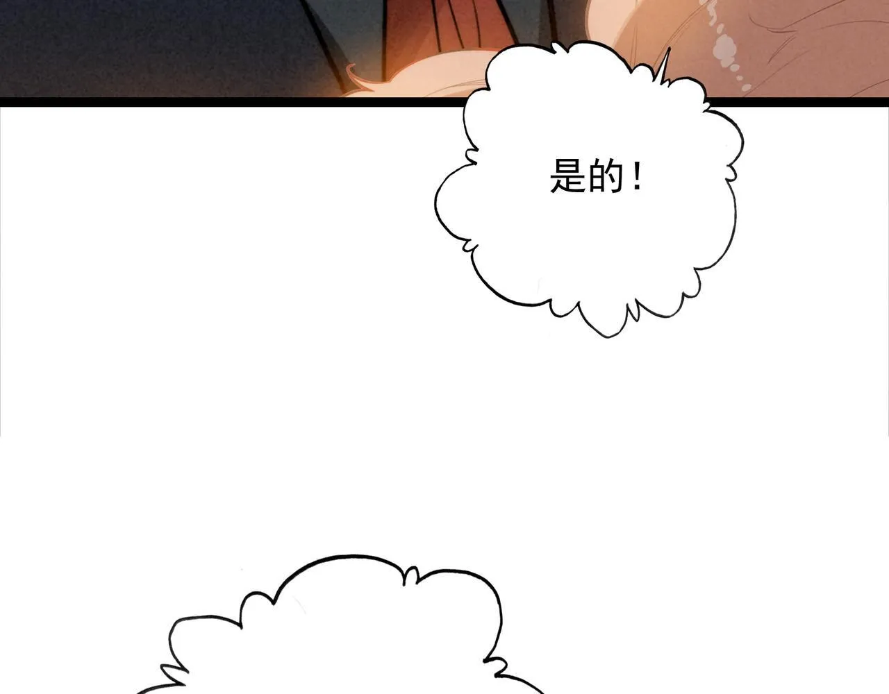 第31话 上学去啦！ 第56页
