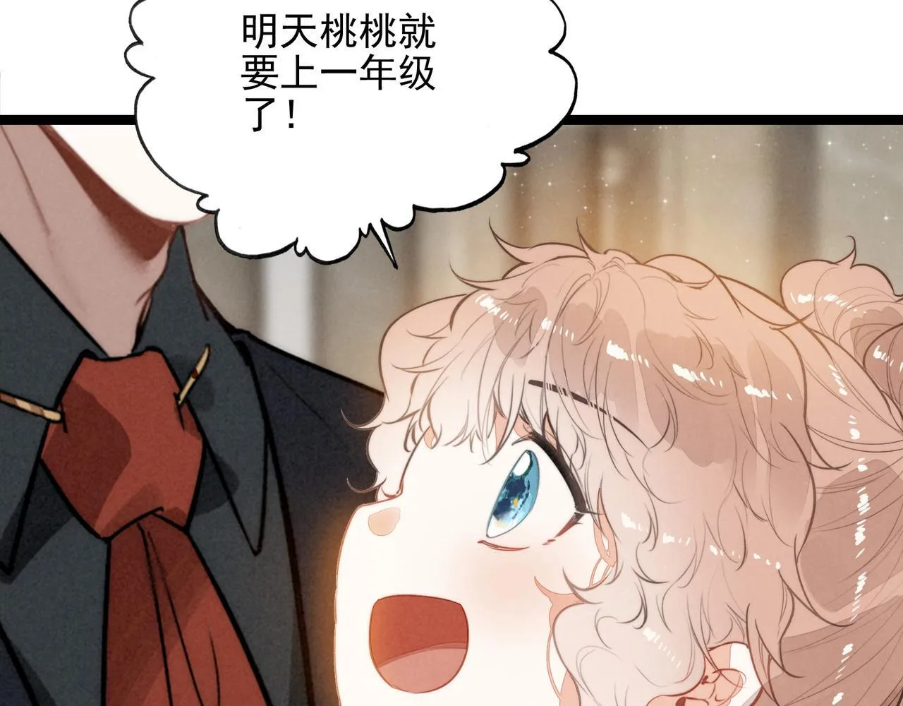 第31话 上学去啦！ 第57页