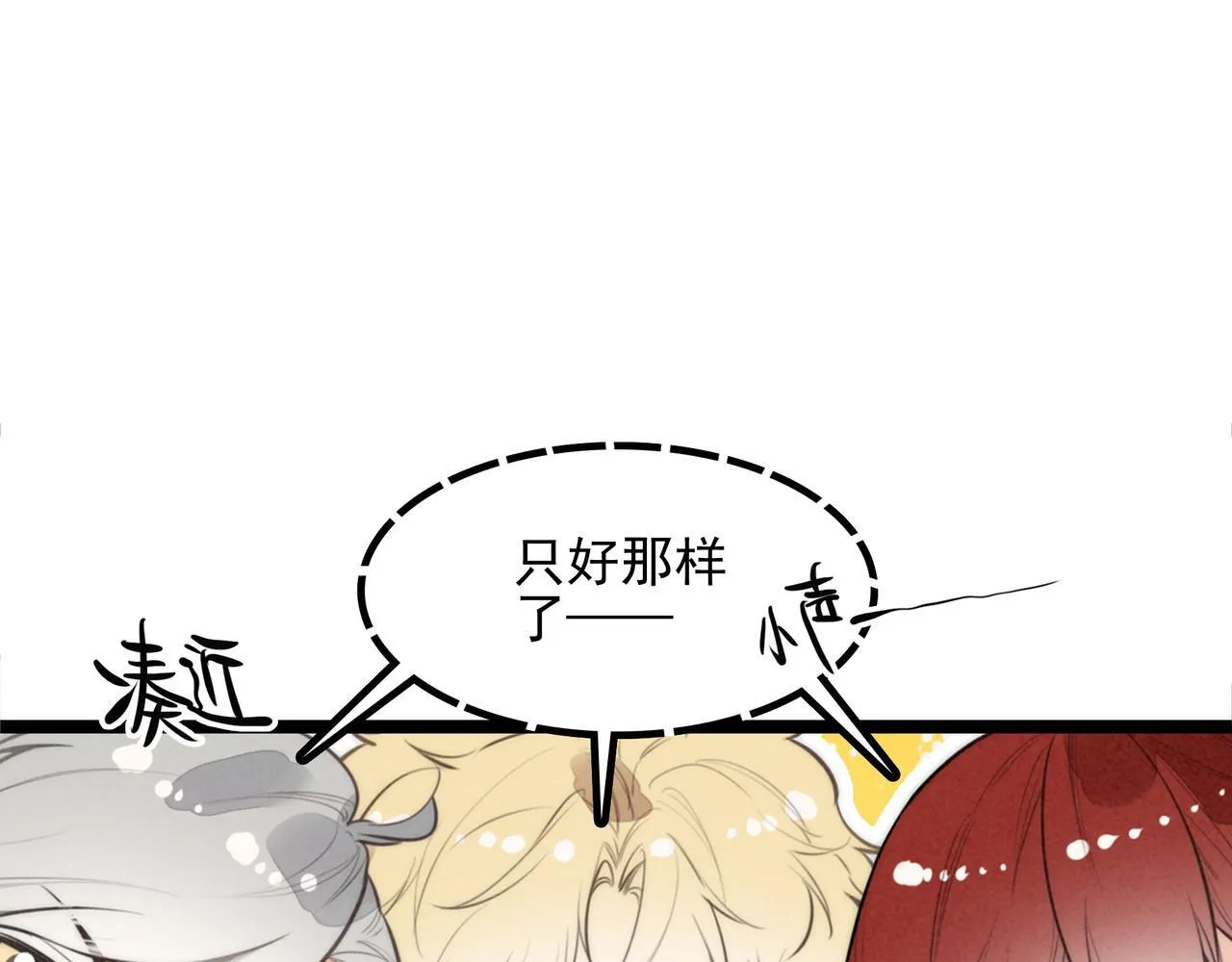 第31话 上学去啦！ 第60页