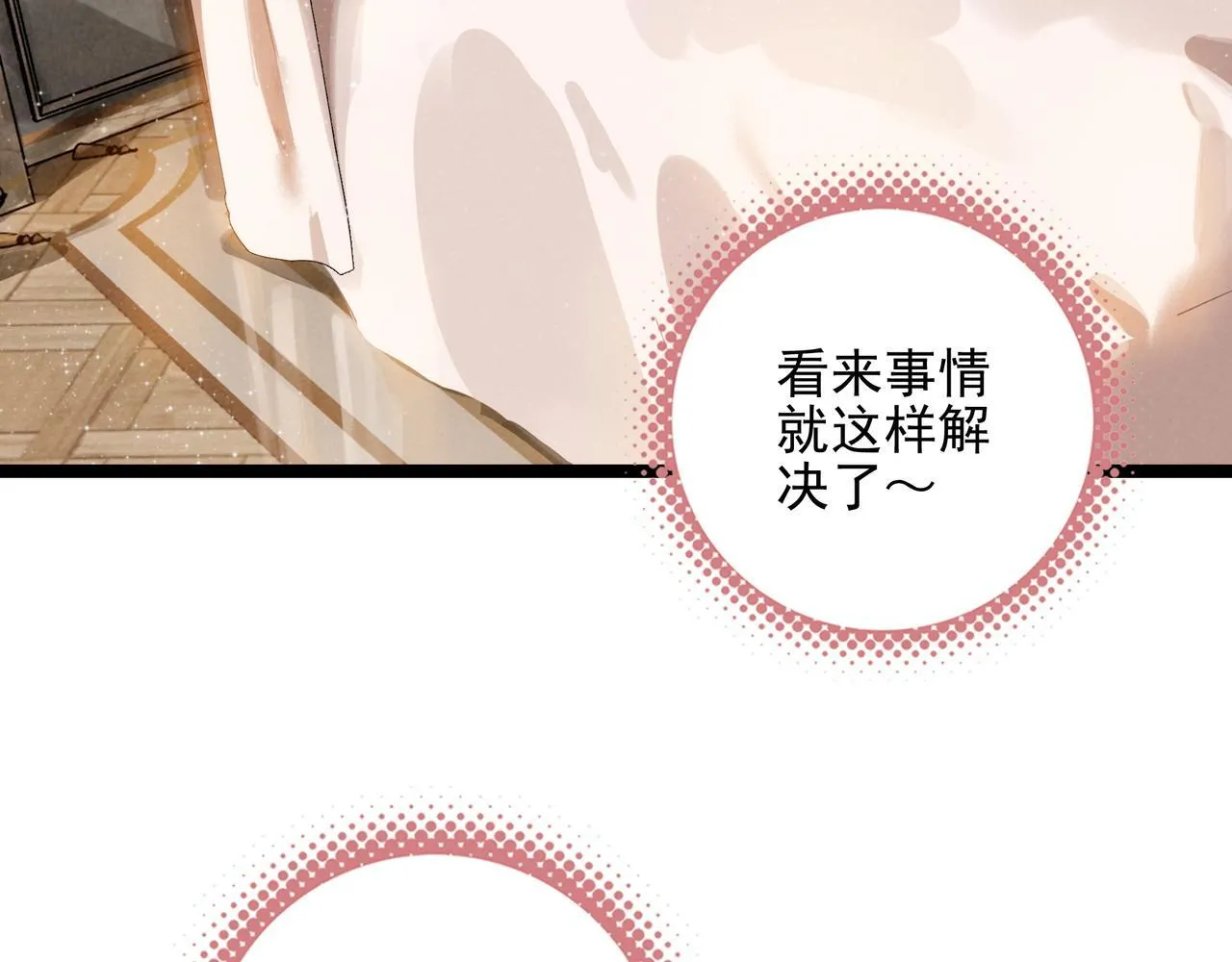 第31话 上学去啦！ 第63页