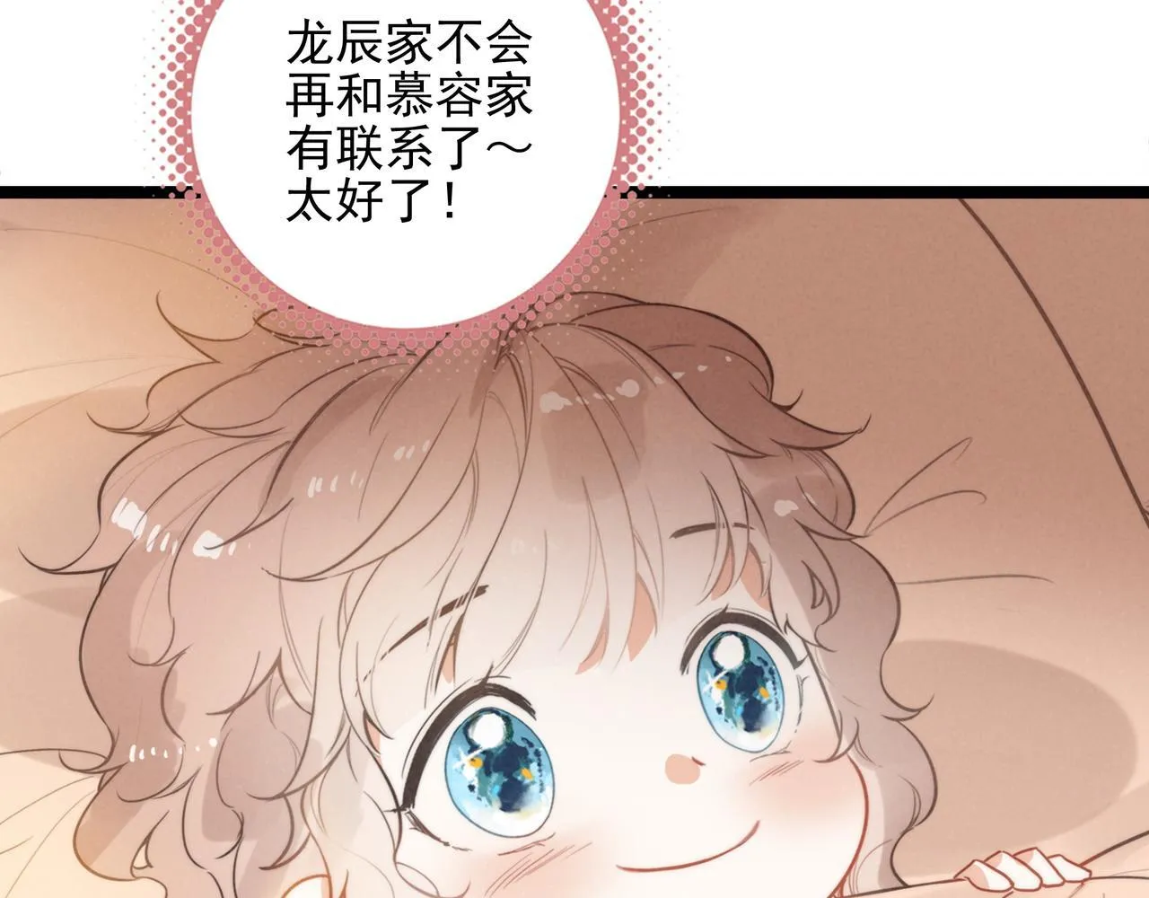 第31话 上学去啦！ 第64页