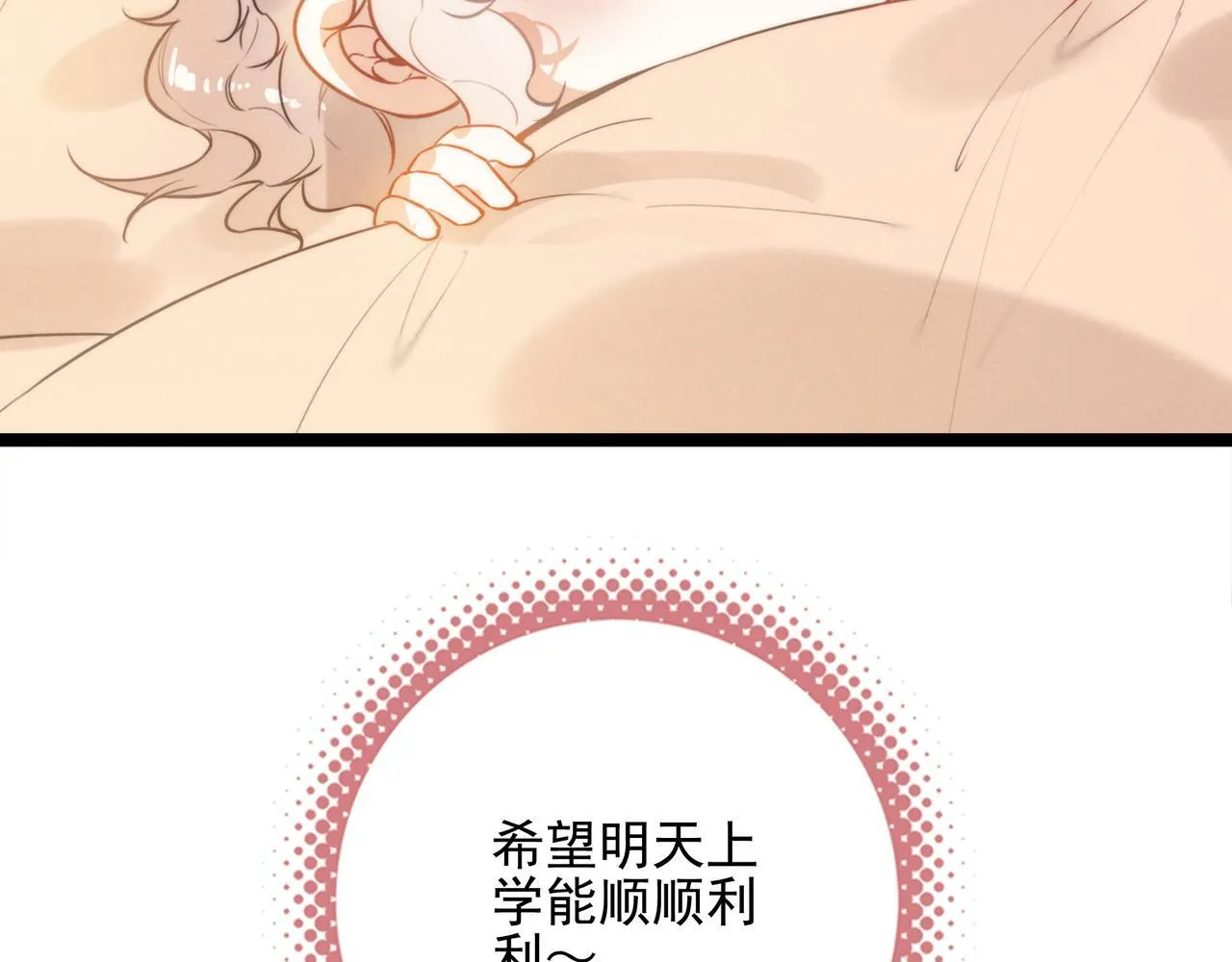 第31话 上学去啦！ 第65页