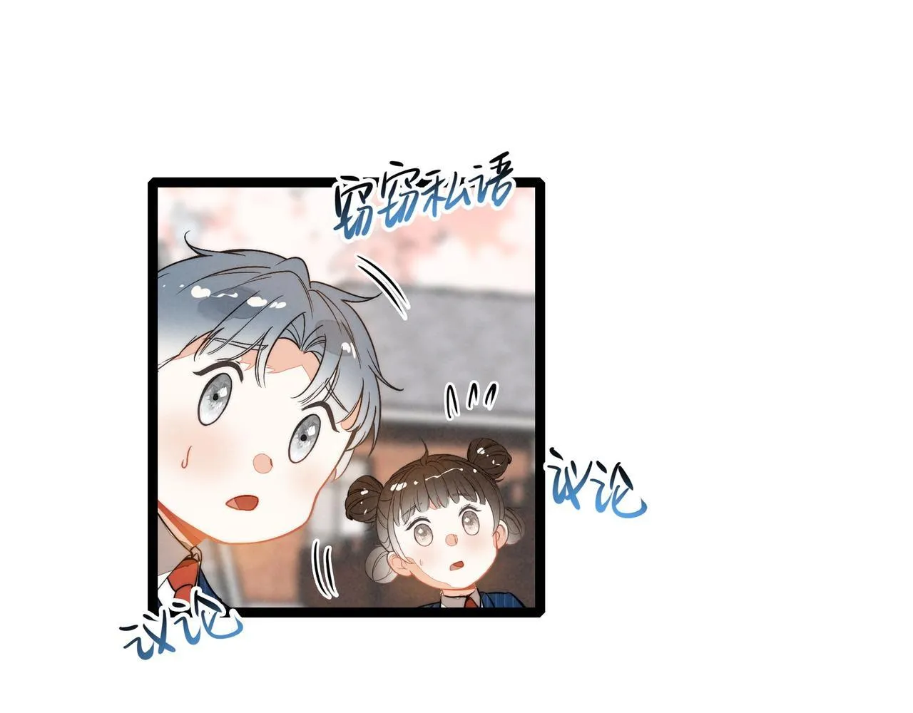 第31话 上学去啦！ 第71页