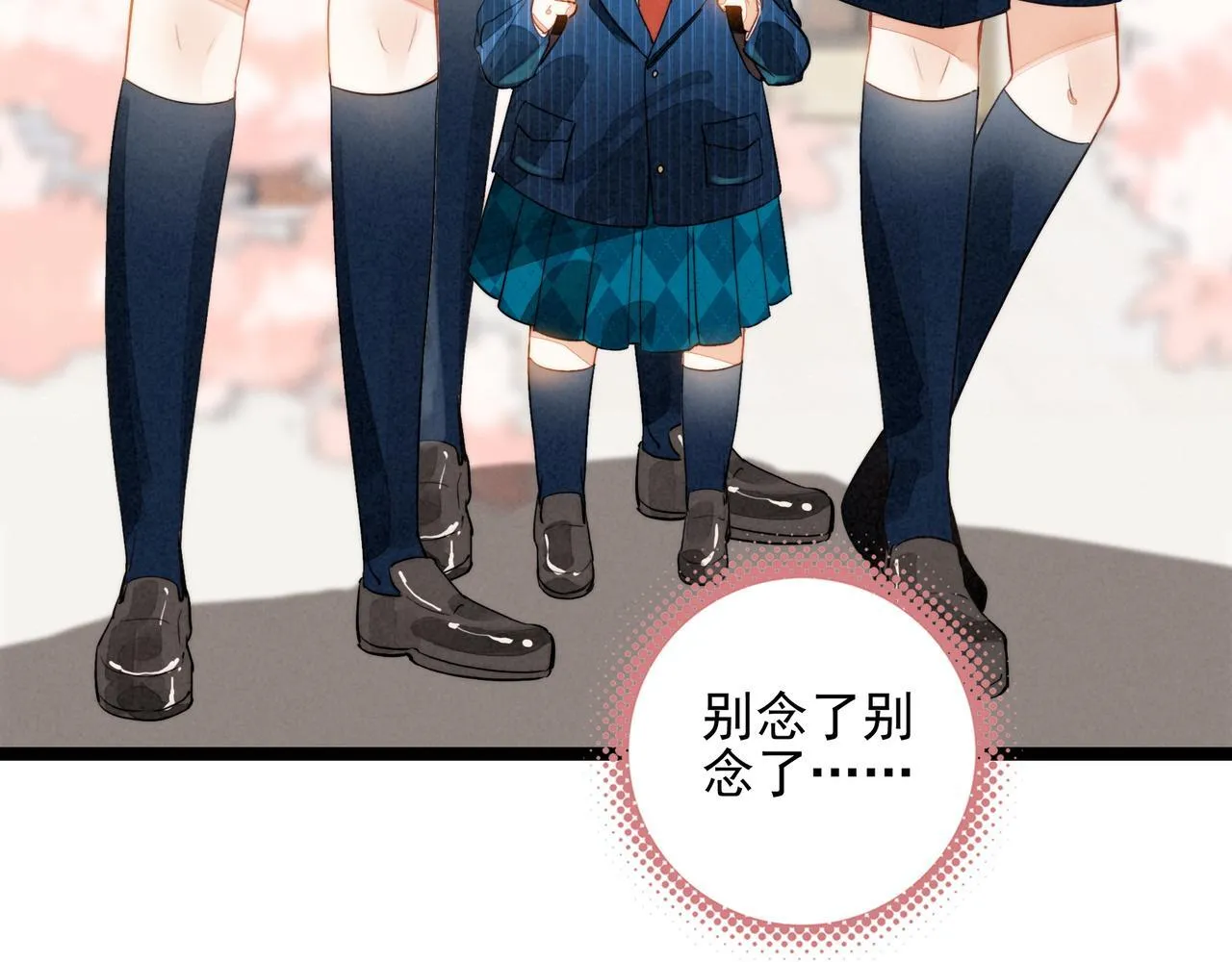 第31话 上学去啦！ 第76页