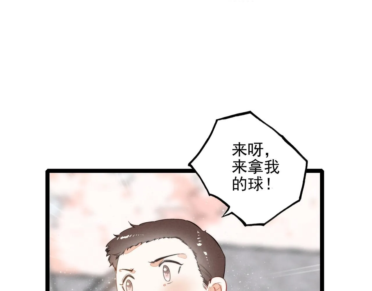 第31话 上学去啦！ 第77页
