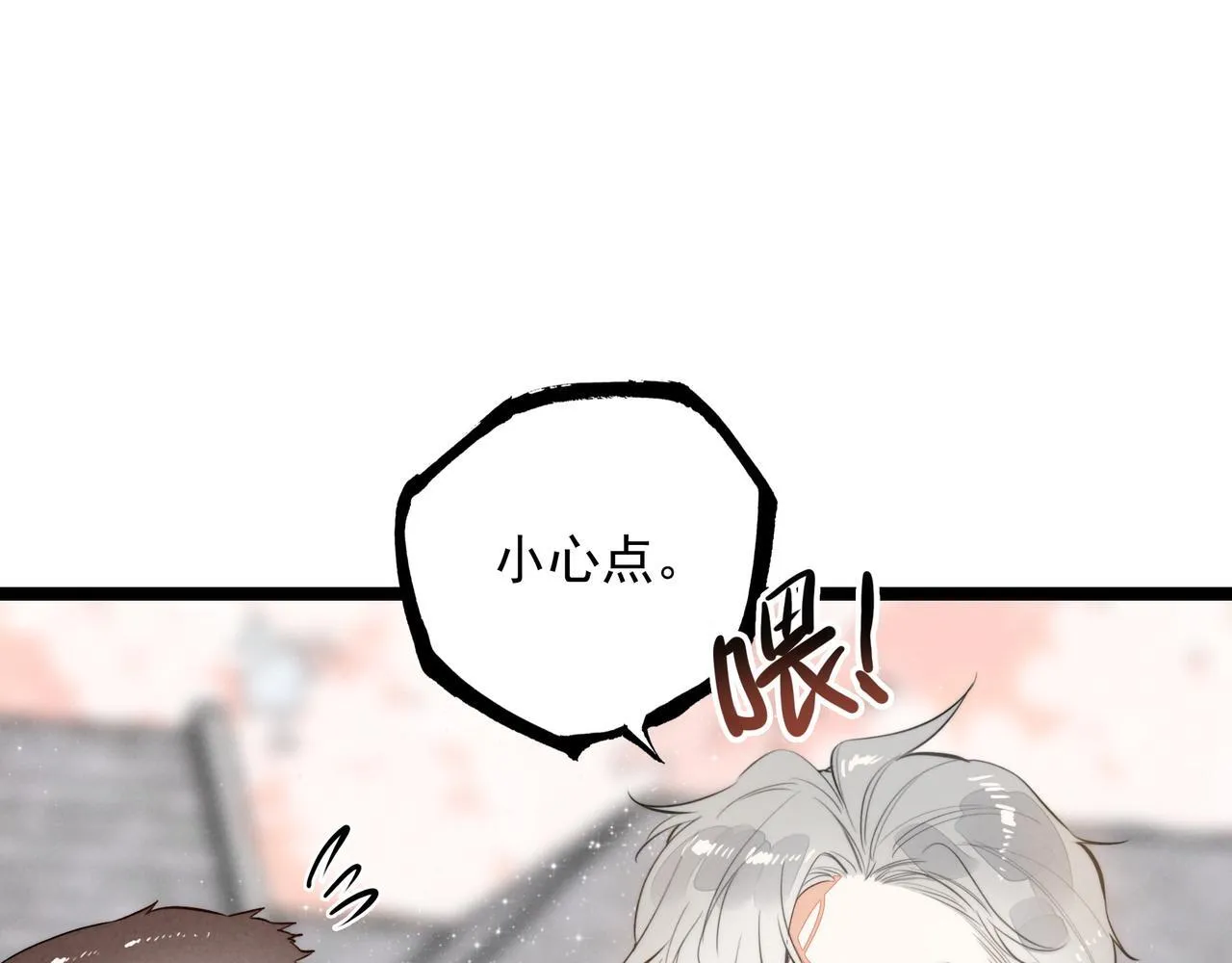 第31话 上学去啦！ 第79页