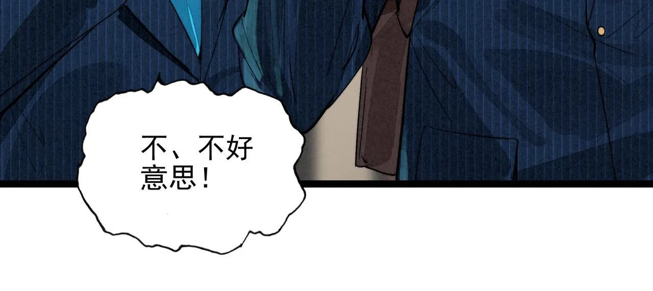 第31话 上学去啦！ 第81页