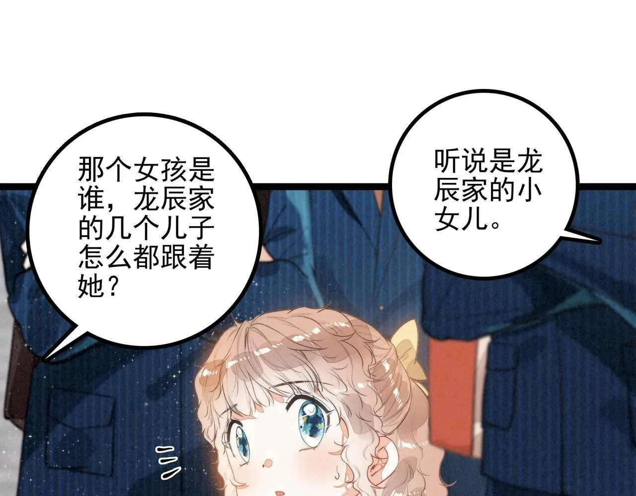 第31话 上学去啦！ 第82页