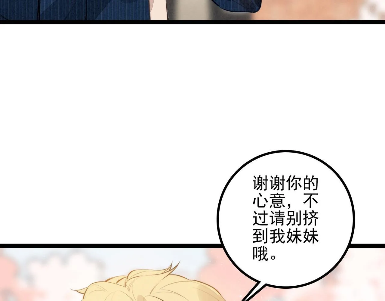 第31话 上学去啦！ 第88页