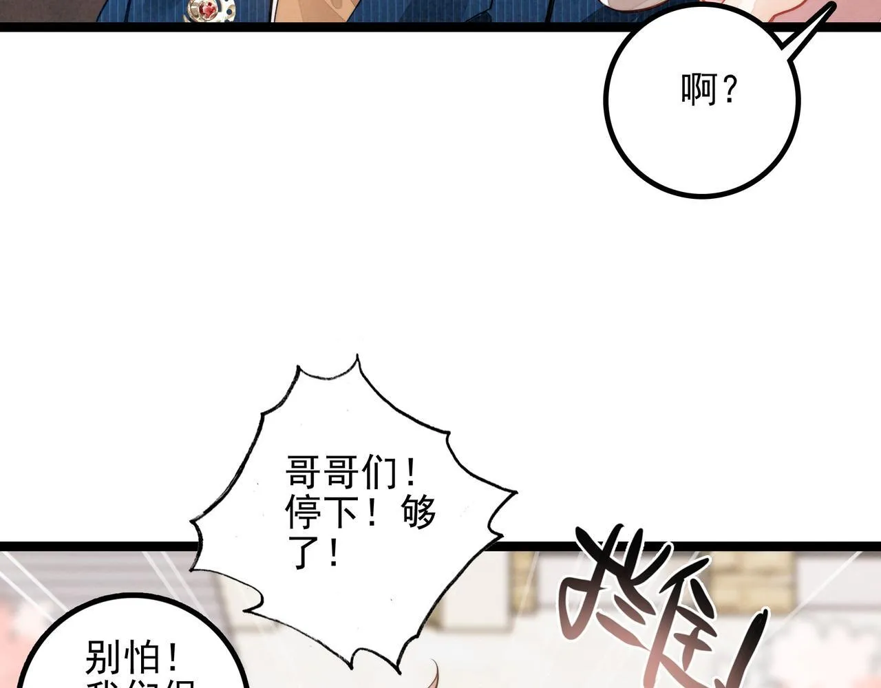 第31话 上学去啦！ 第90页