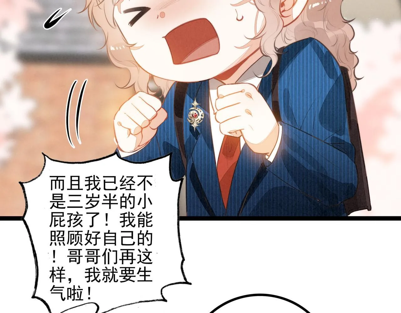 第31话 上学去啦！ 第94页