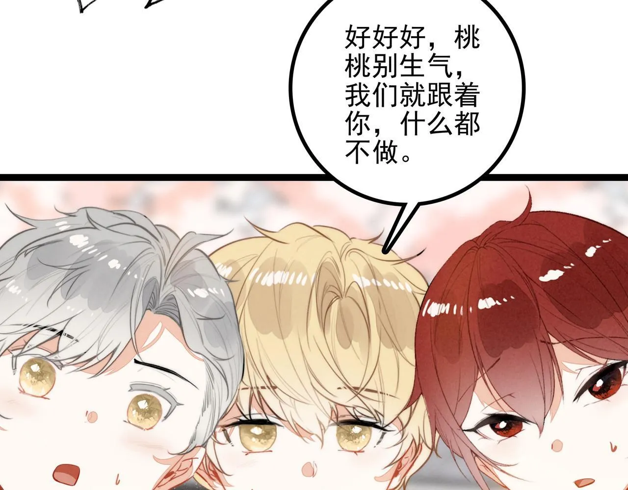 第31话 上学去啦！ 第95页