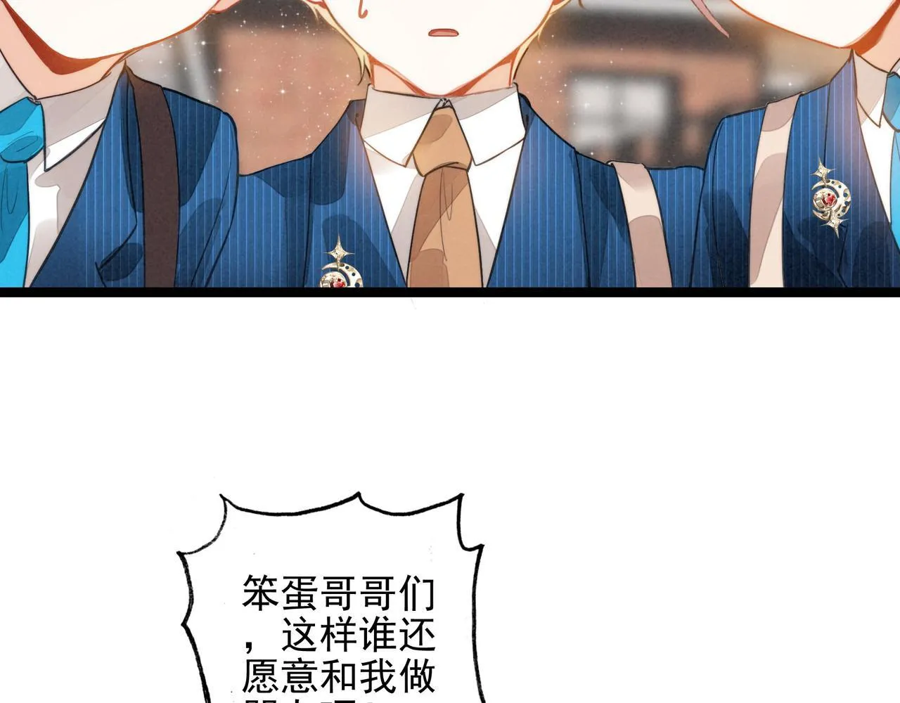 第31话 上学去啦！ 第96页
