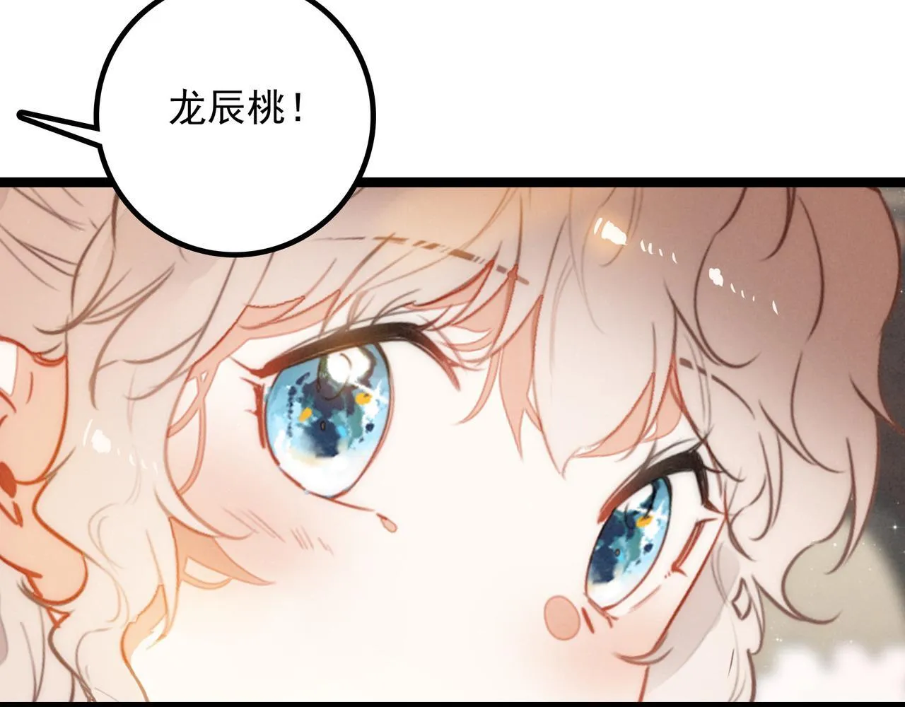 第31话 上学去啦！ 第99页