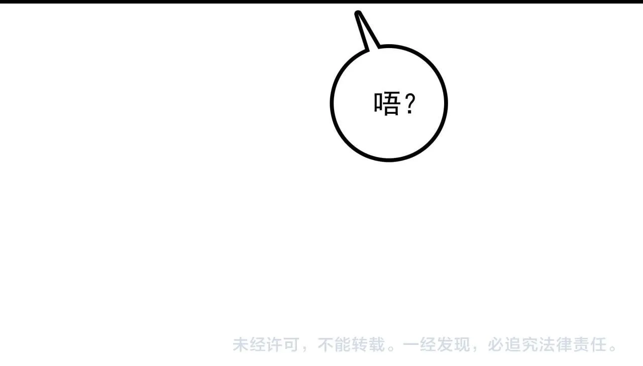 第31话 上学去啦！ 第100页