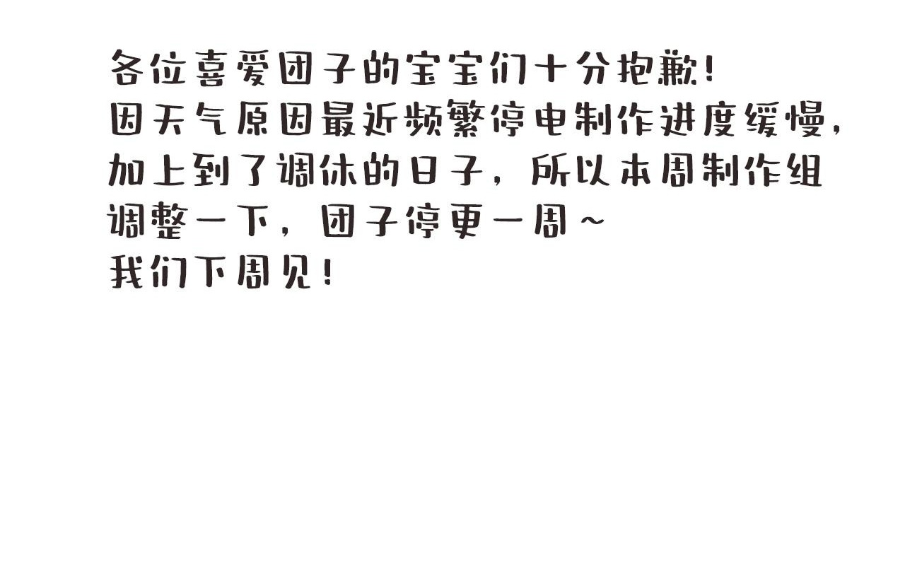 调休通知 第2页