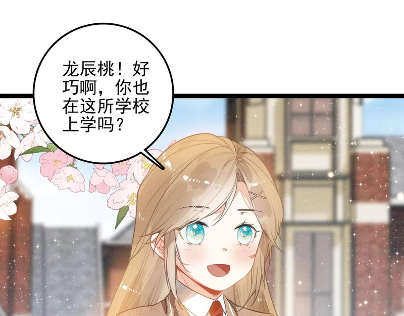 第32话 是新的姐妹！ 第5页