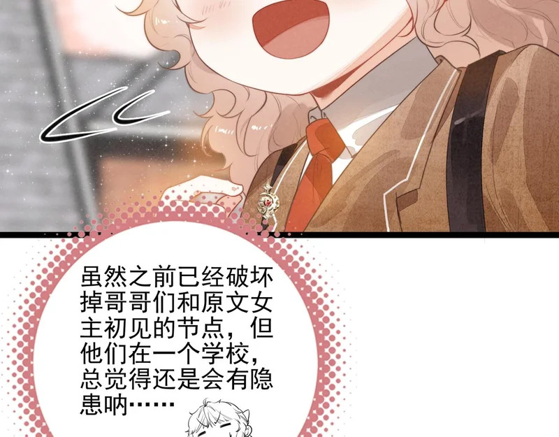 第32话 是新的姐妹！ 第9页