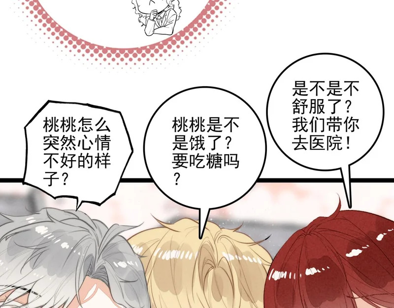 第32话 是新的姐妹！ 第10页