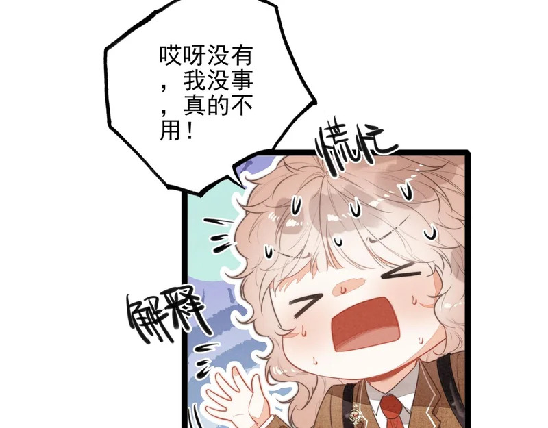 第32话 是新的姐妹！ 第12页