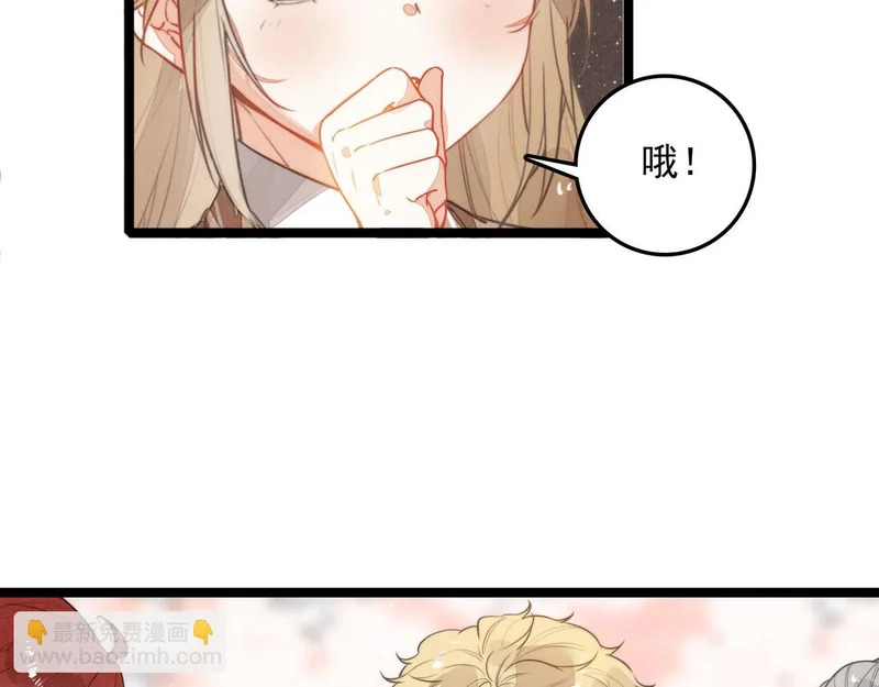 第32话 是新的姐妹！ 第14页