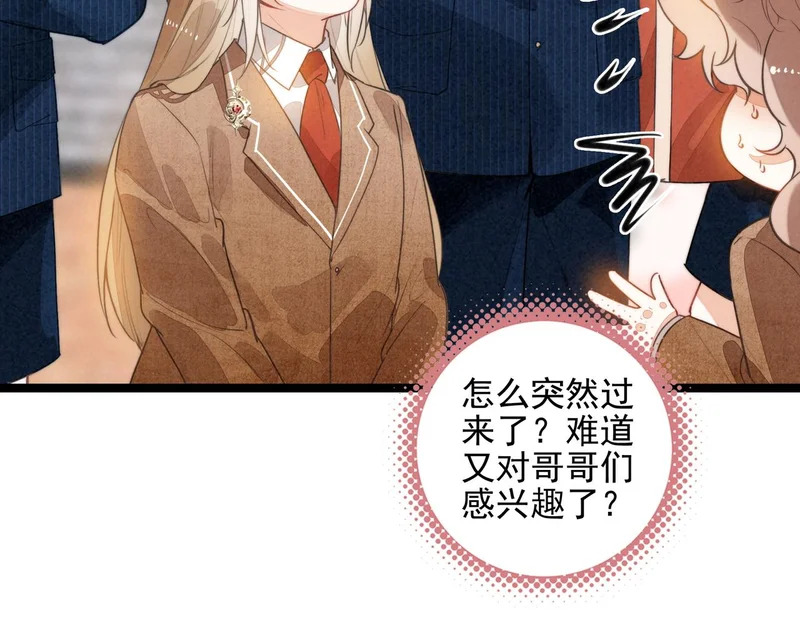 第32话 是新的姐妹！ 第16页