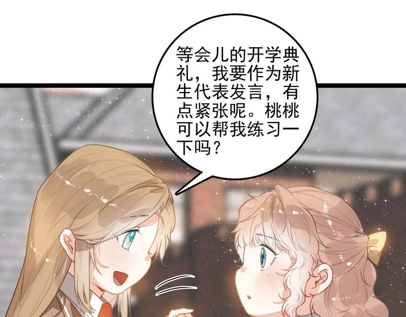 第32话 是新的姐妹！ 第18页